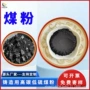 低硫高碳铸造超细煤粉