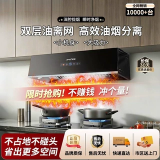 家用中式单抽顶吸油烟机低噪高速电机节能出租房上门安装批发