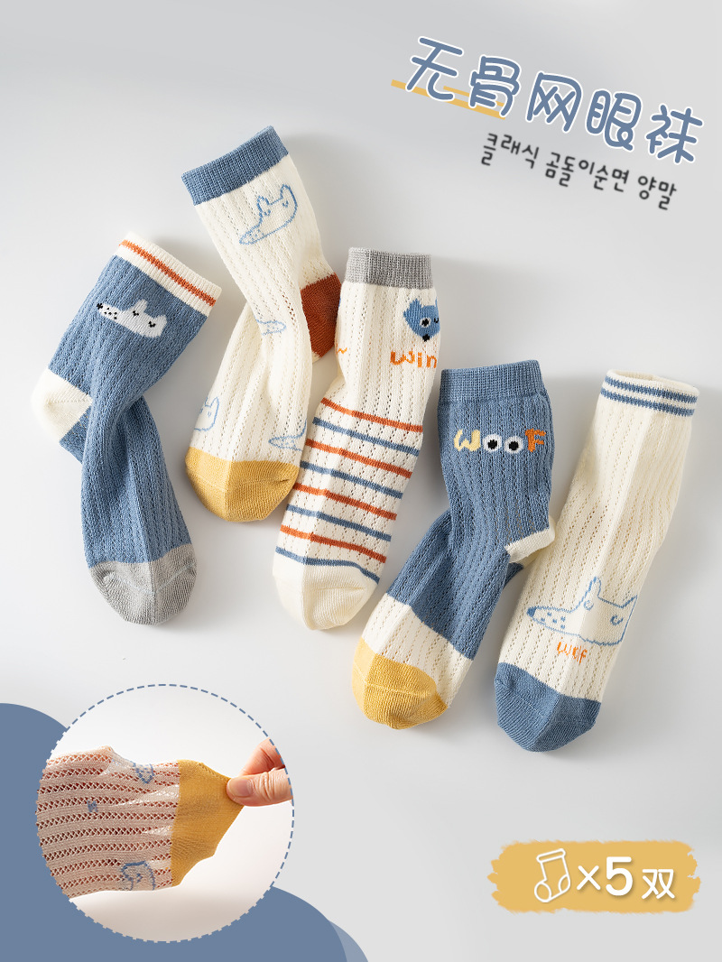 25 新しい夏タイプ A 子供の春と夏の薄い男の子と女の子のファッショナブルな靴下ベビー新生児ベビー子供の靴下