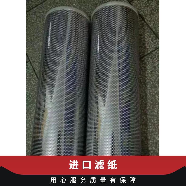 博大油水分离器进口滤纸滤芯FLF-250/8 1平米过滤面积