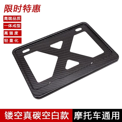 Nömrə qabı Ns125La Ns150La Ns150Gx Nwg150 - blank-hollow-real-carbon-model
