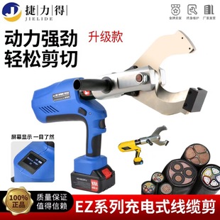 Electric hydraulic shear charging cable scissors EZ-120C hydraulic cutter shear copper aluminum cable scissors