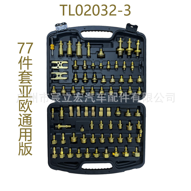 Treeligo source manufacturers car air conditioning maintenance tools all copper testing plugging leak test 69 Asian version