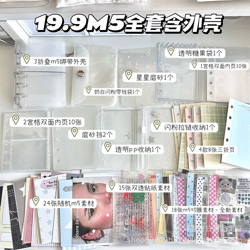 Shell version m5 loose-leaf this accessories card bag storage bag yum storage accessories snap bag material suit