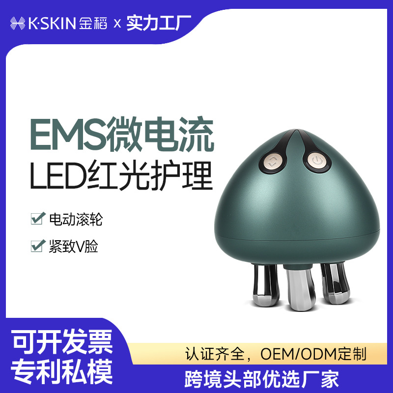 金稻美容仪按摩仪导入仪LDE红光清洁震动导液脸部按摩节日送礼新