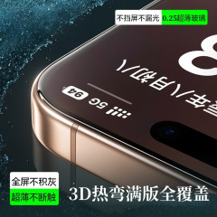 适用苹果17 Pro全屏AR高清增透钢化膜17 Pro Max满版3D热弯手机膜