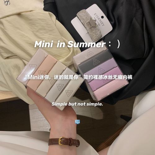 Mini boxed nude women's shorts, comfortable, portable, breathable, quick-drying, traceless briefs