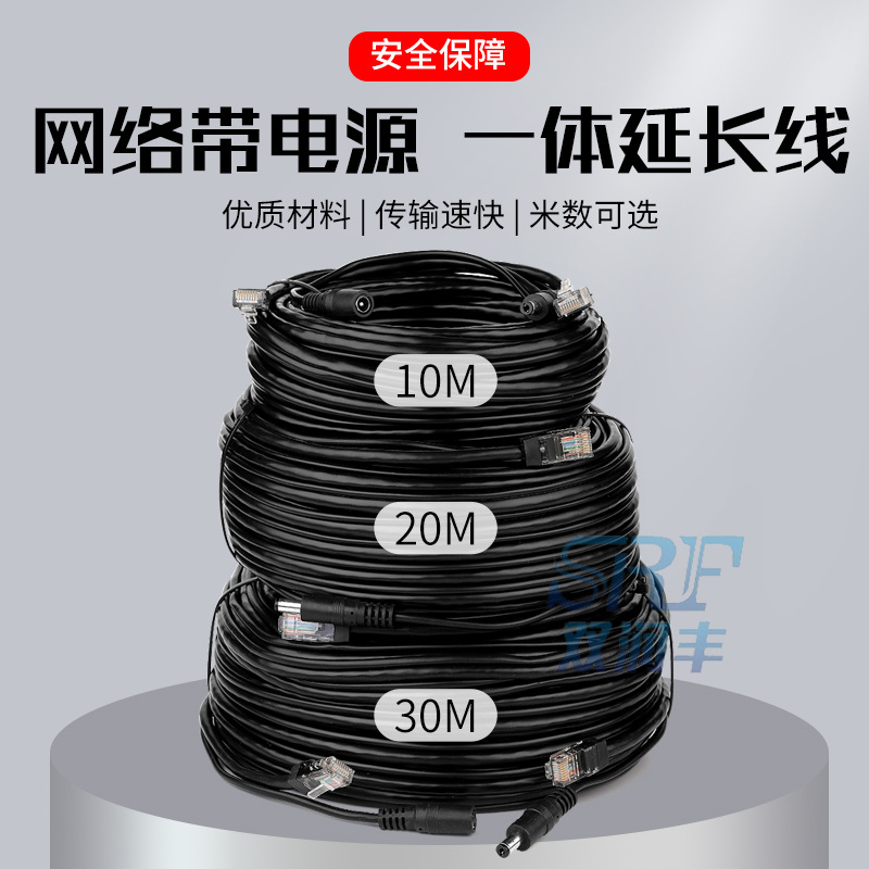 网络监控线带12v电源一体线摄像头8芯网线二合一成品线复合综合线