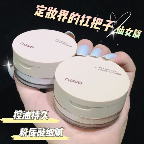 NOVO soft focus micron long-lasting makeup setting powder long-lasting oil control concealer matte matte waterproof and sweat-proof non-stuck powder