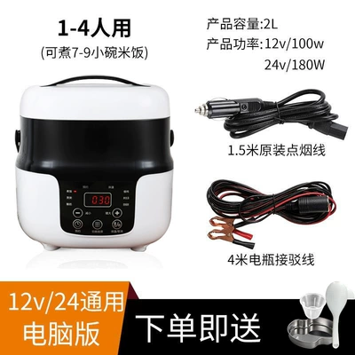 Cooker 220V Car Home Dual — Digər kiçik elektrik cihazlar - m20-2l-12v-24v-universal-battery-cable