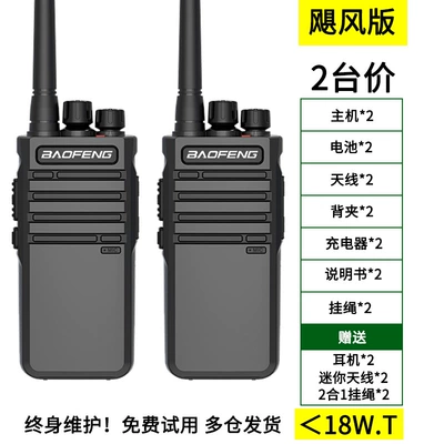 Small Handheld Civilian 10 – Vehicle-mounted interphone - no-hurricane-version-2-units-headphones