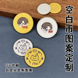 决策币定制空白双面激光刻字UV彩印25mm物料金属硬币纪念币定做