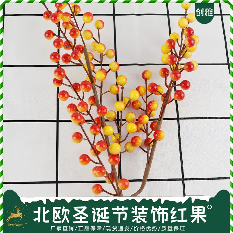 发财果红果仿真花工艺品假花发财树新年装饰摆件仿真冬青果发财果