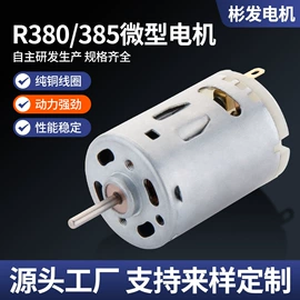 微型电动机;自吸泵