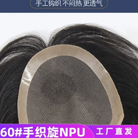 男士假发;假发短直发;假发片