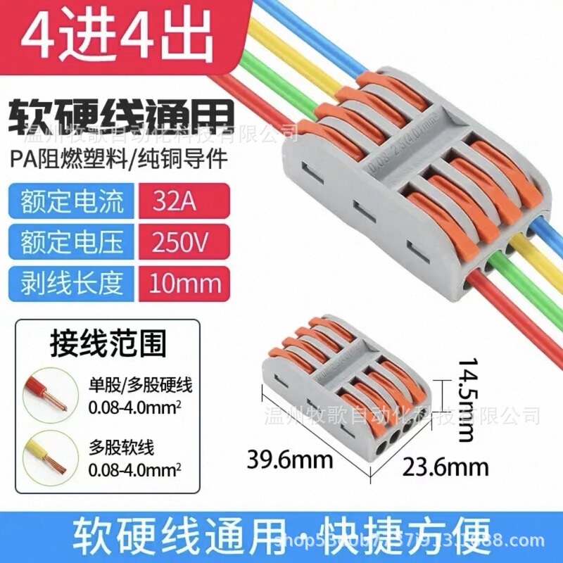 PCT/SPL 多機能電線コネクタ クイック配線端子 ソフトおよびハードワイヤー プッシュ式ランプ バット|undefined