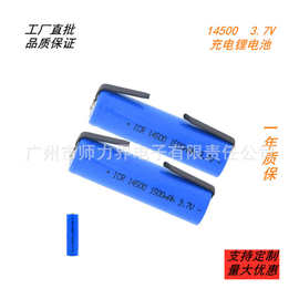 14500 1500mah 3.7V充电电池 加镍片 无线鼠标玩具 AA锂电池