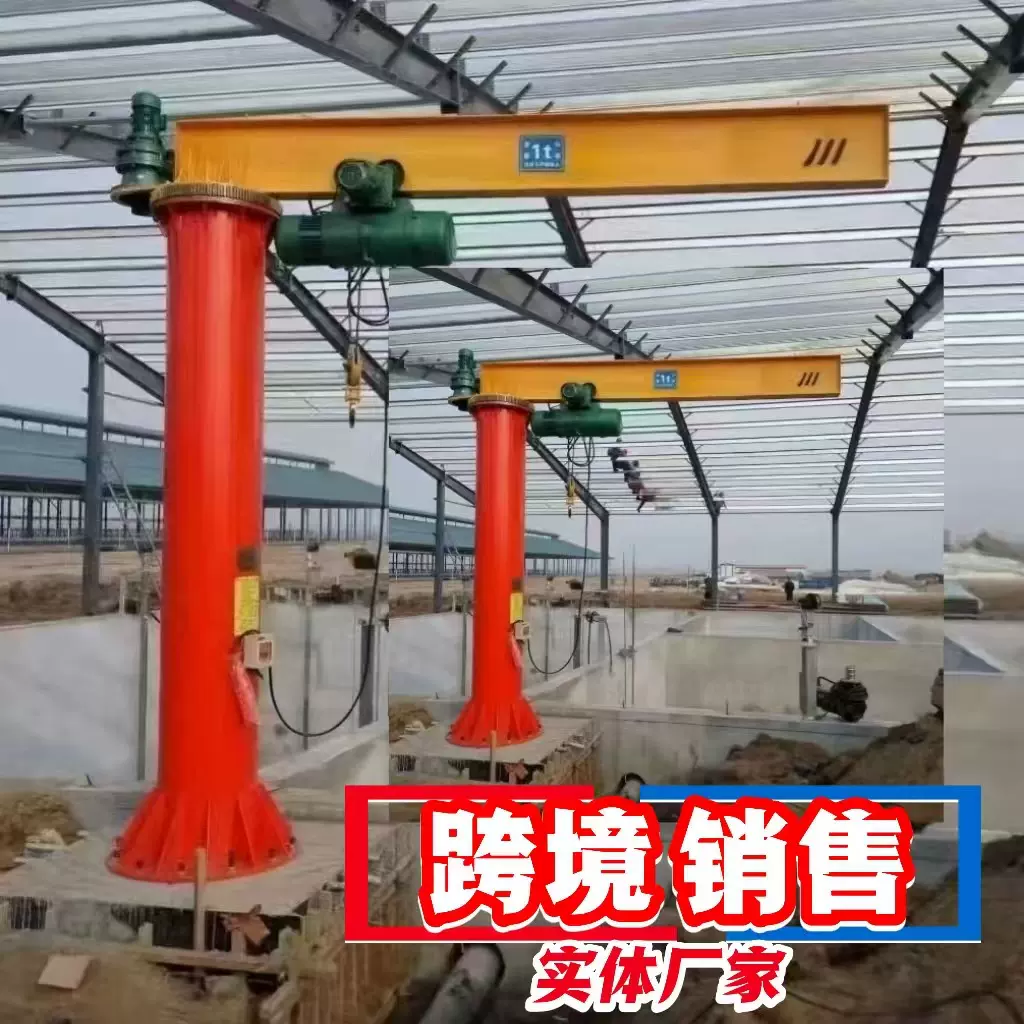 起重机厂家销售3吨悬臂吊起重机 车间吊装5吨立柱式悬臂吊