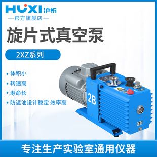 ����������Ƭʽ��ձ�2XZ-2/4/8B��������əC����ҳ���՚��ͱ�