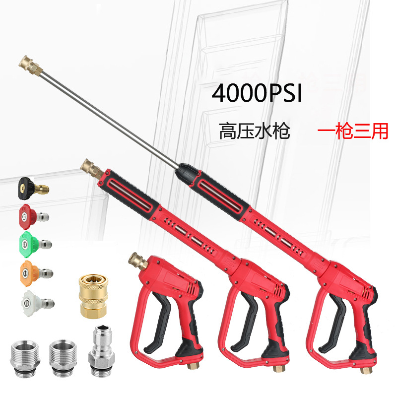 Foreign Trade High-pressure Water Gun Multi-functional Three-stage Adjustable Car Wash Water Gun Three And One Type4000psi