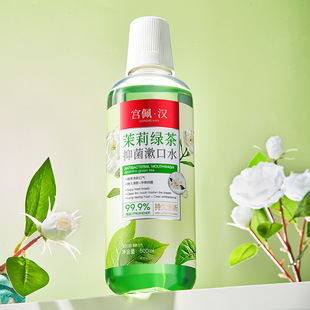 Gongpei Jasmine Green Tea Mouthwash 500ml