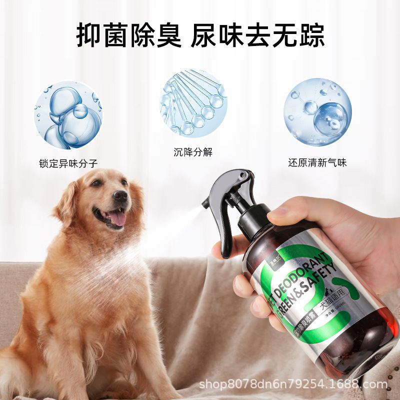 宠物除臭喷雾祛味除味室内厕所喷雾剂去异味去狗尿味猫砂盆喷雾|undefined