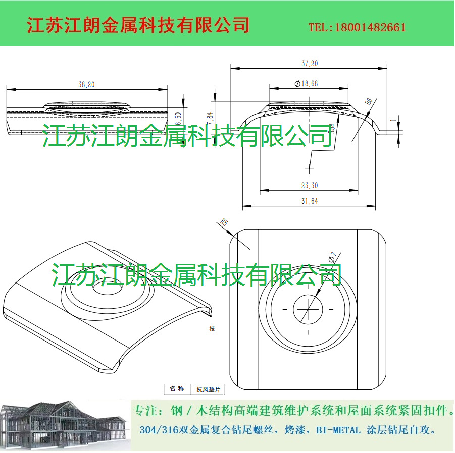 波纹屋面 马鞍垫 钢结构 屋面 路锈宝 防腐1000H 带抗台风垫片