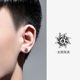 New Magnetic Ear Clip Personality Trend No Ear Holes Ear Bone Clip Simple High-end Sense Fat Handsome Fashion Ear Stud for Men