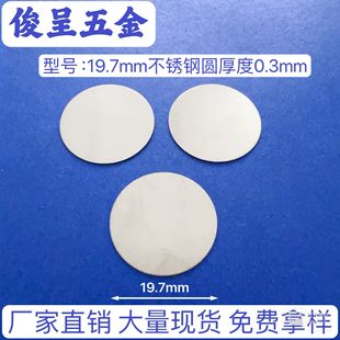 ���_���� ��Ƭ ���P䓏�Ƭ �S��ֱ�N �����Ƭ �A19.7mm���P�