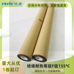 Mica Belt Special 5440-1 Epoxy Tungma Glass Powder Mica Belt 0.14 * 25 with Good Insulation Performance