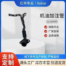 油管;汽车水管;其他发动系统
