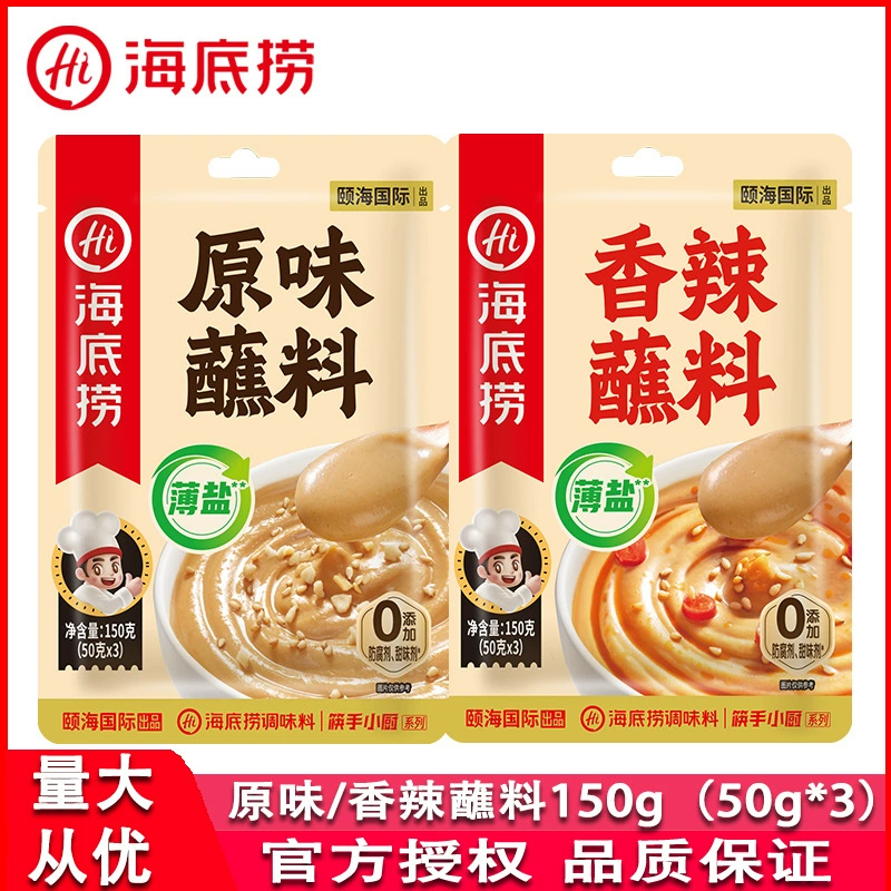 Оригинальный соус Haidilao, 150 г, острый кунжутный соус, горячий горшок, соус для кунжута Сычуаньский кунжутный соус, лапша, смешанная с овощами, горячий горшок, приправа