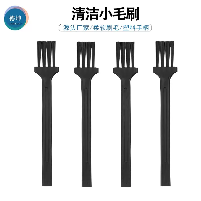 电推剪小刷子清洁电器工具清洁刷键盘刷小家电除灰尘小毛刷配件