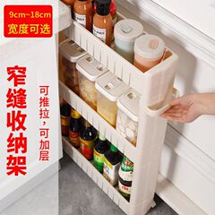 9cm窄缝收纳架夹缝置物架冰箱侧边缝隙收纳柜架洗衣机缝隙杂物架