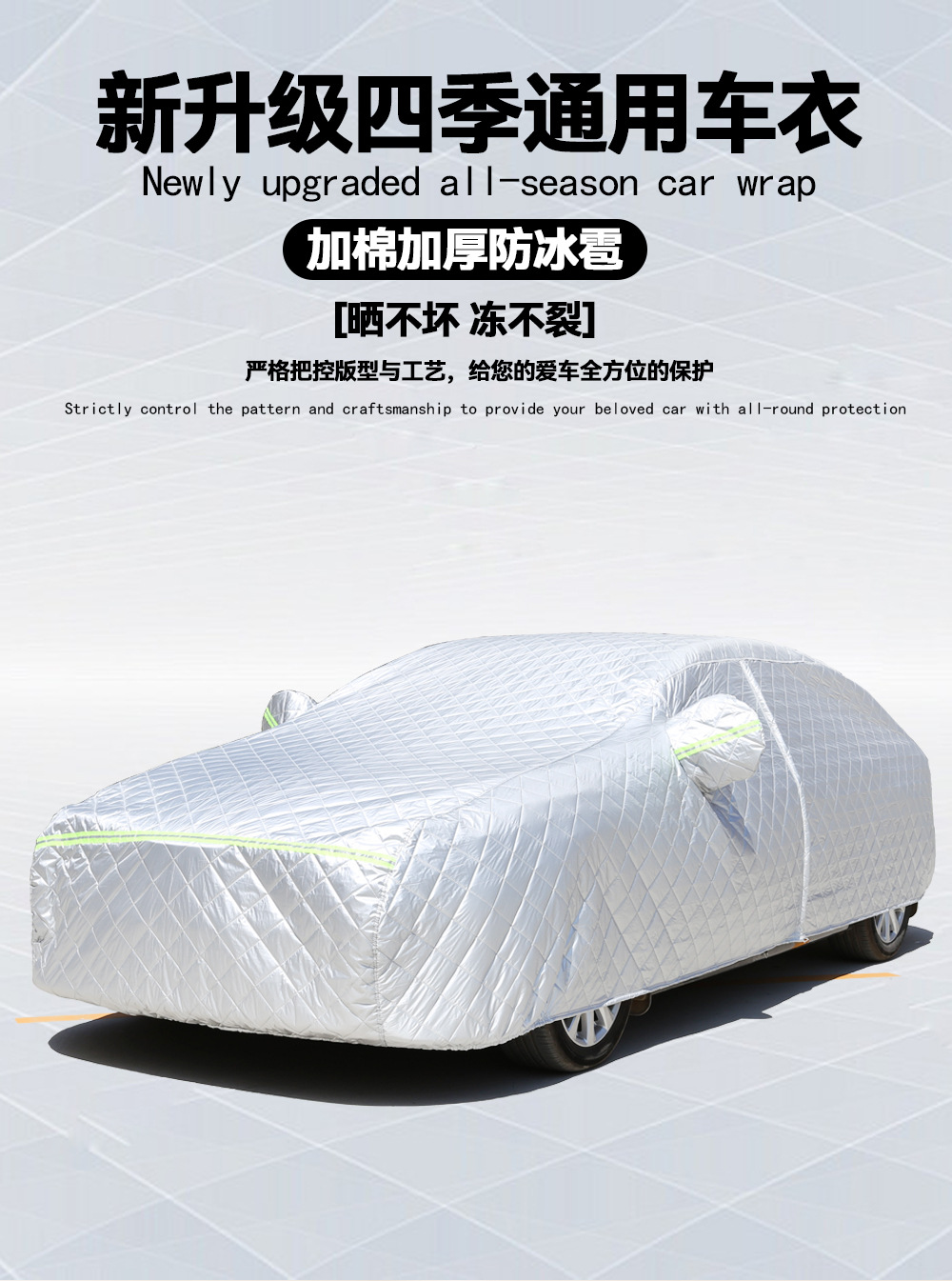 Ready Supply of Anti-Hail Car Cover, Car Cover, Full Car Sun Protection and Rain Protection, Thickeneded Car Cover, Anti-Freeze Car Cover