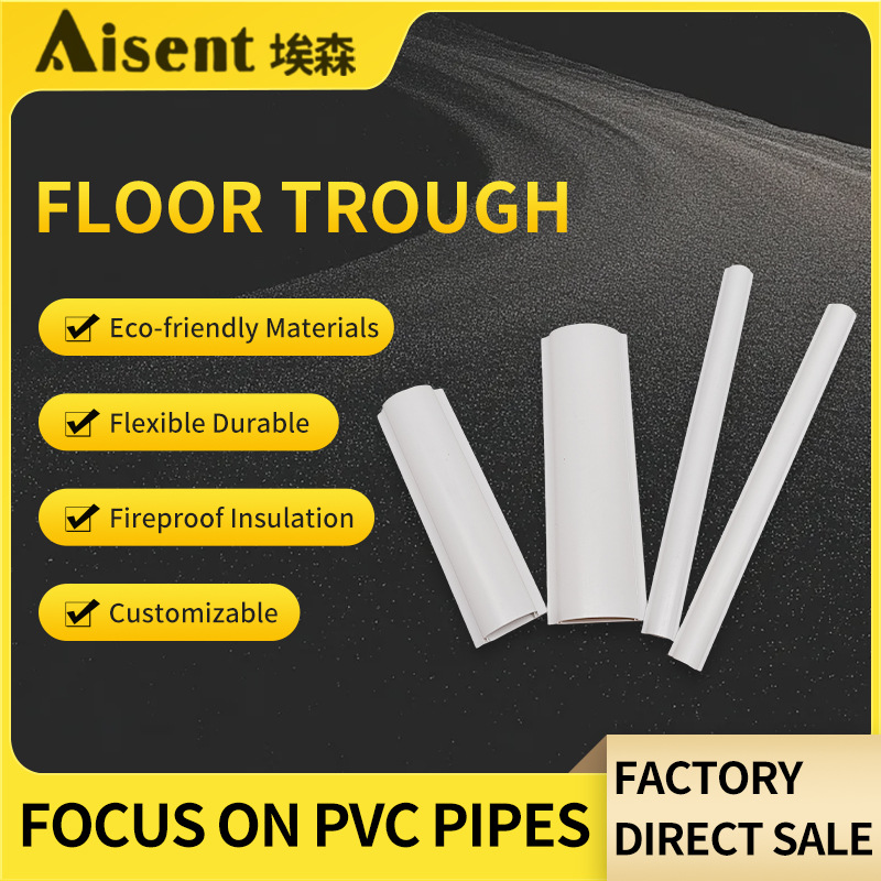 跨境加厚pvc弧形地板线槽 阻燃耐磨客厅卧室地面明装线槽pvc批发