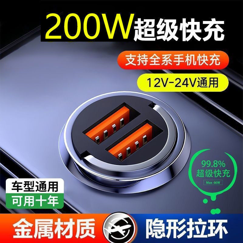 New super-fast charging car charger, dual-port mini invisible cigarette lighter adapter, dual USB to PD converter New super-fast charging car charger, dual-port mini invisible cigarette lighter adapter, dual USB to PD converter