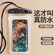 手机防水袋可触屏游泳潜水下拍照温泉密封透明防水套外卖骑手专用