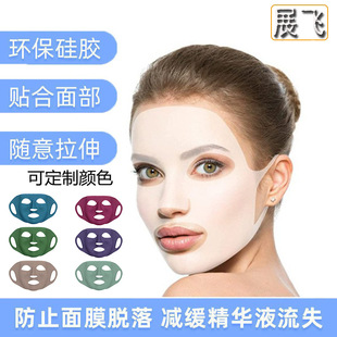 New Ear-hanging Mask Reusable Washable 3D Beauty Mask Cover Non-slip Anti-evaporation Silicone Mask Cover