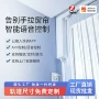 酒店智能单轨家居套装