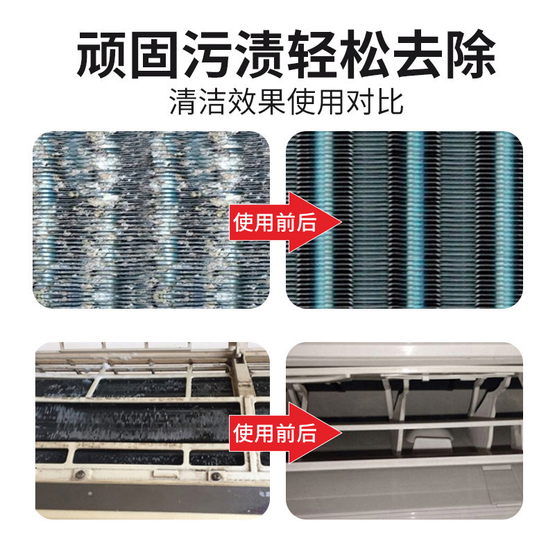 エアコン洗浄剤、セントラル家庭用分解不要洗浄スプレー、消臭剤、強力除染専用ダストクリーナー|undefined
