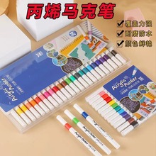 丙烯马克笔儿童绘画涂鸦可叠色不透纸画笔学生记号笔美术水彩笔