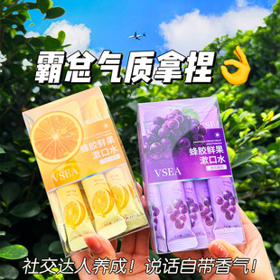 Shake Tone with VSEA Fruit Flavor Mouthwash Oral Deteriorly Bad Teeth Yellow Tooth Calculi Fresh Breath and Slippery