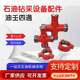 其他石油设备;其他紧固连接;旋塞阀