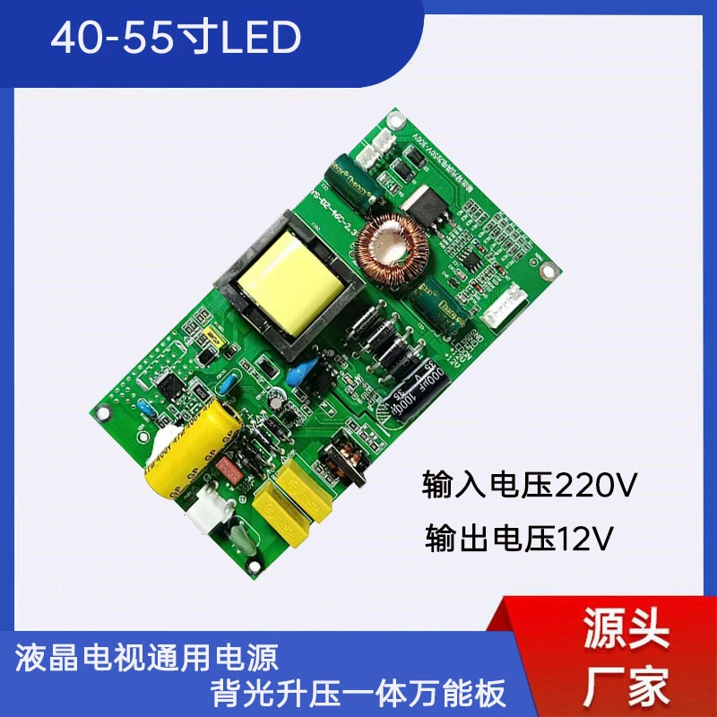 220V AC прямой штекер 40-55-дюймовый светодиодный ЖК-телевизор универсальная Встроенная плата повышения мощности