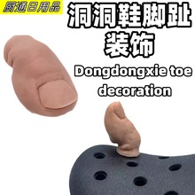 �羳�¿�Big Toe Croc Charm�_ֺ������ʽħ���ֶ���Ь�b�Ʒ