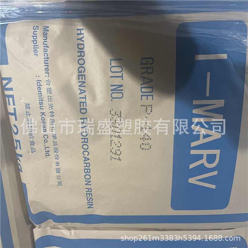 石油树脂 120 日本ENEOS 酸价低混溶性好熔点低耐水应用胶粘剂油