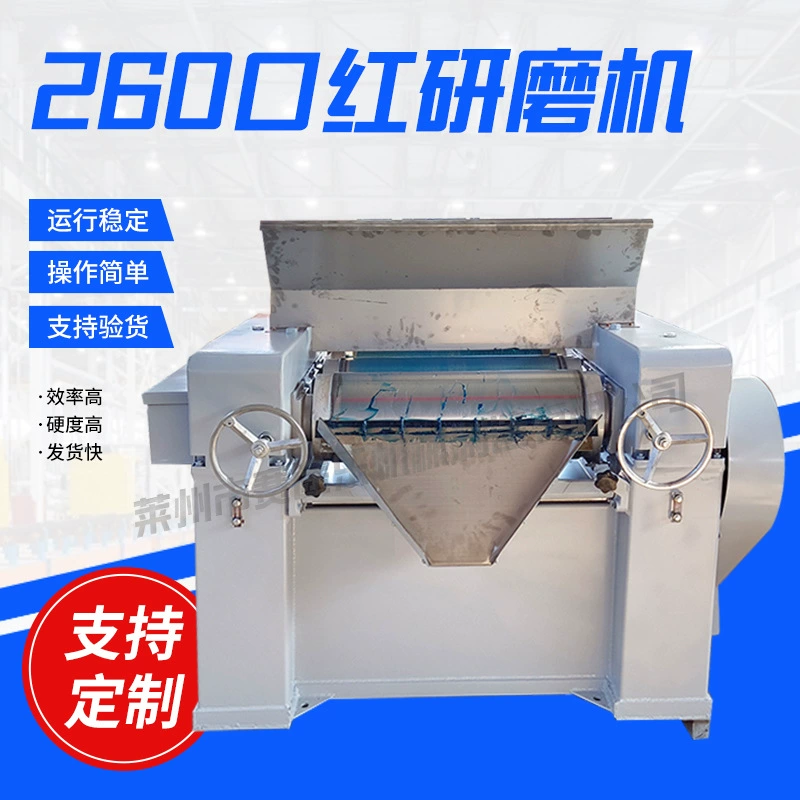 260 помада шлифовальный станок для краски чернил косметический бальзам для губ шлифовальный станок горизонтальное мыло производитель