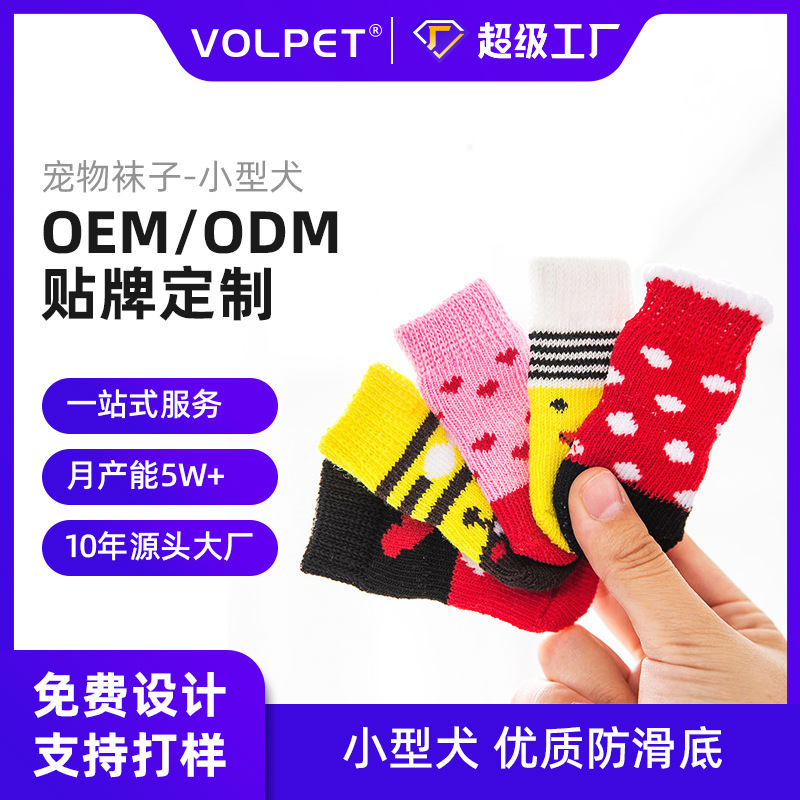 Pet Socks, High-Quality Non-Slip Bottom Puppy Socks, Dog Foot Covers, Teddy Dog Poodle Cotton Socks, 4 Pack