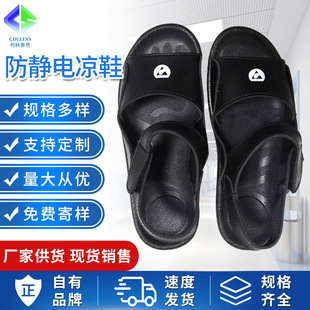 PU anti-static sandals dust-free workshop anti-static shoes soft-soled comfortable anti-slip anti-static clean room dust-free shoes